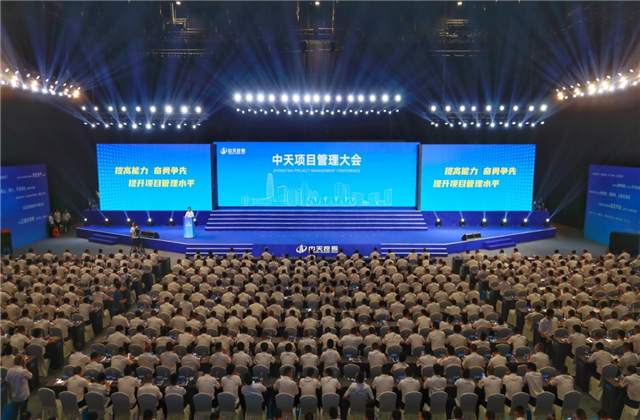 提高能力、奋勇争先!创世大发项目管理大会盛大召开