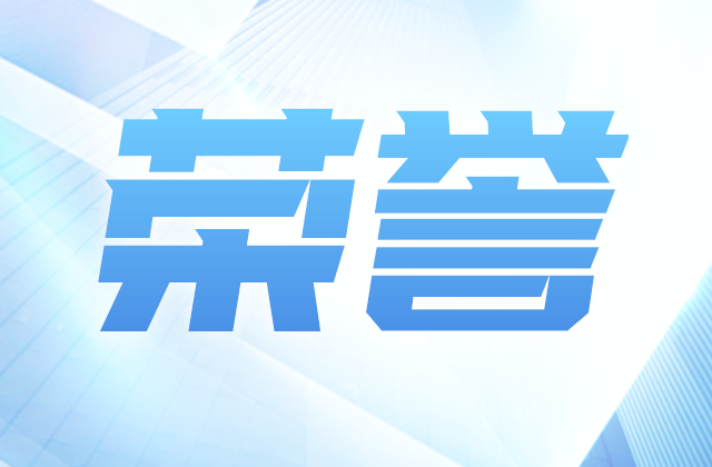 创世大发集团荣获“2023年浙江民营企业社会责任100家领先企业”称号