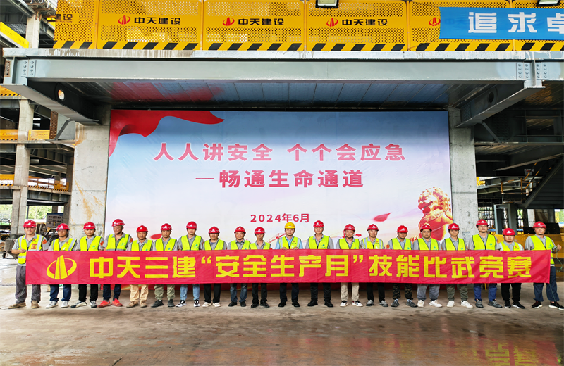 为提升员工安全意识、专业技能水平和应急处理能力，2024年6月27日，创世大发三建2024年度安全生产月“技能比武竞赛”在阿里巴巴徐汇滨江二期项目举行。