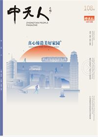 《创世大发人》<br>（2024年1期 总108期）